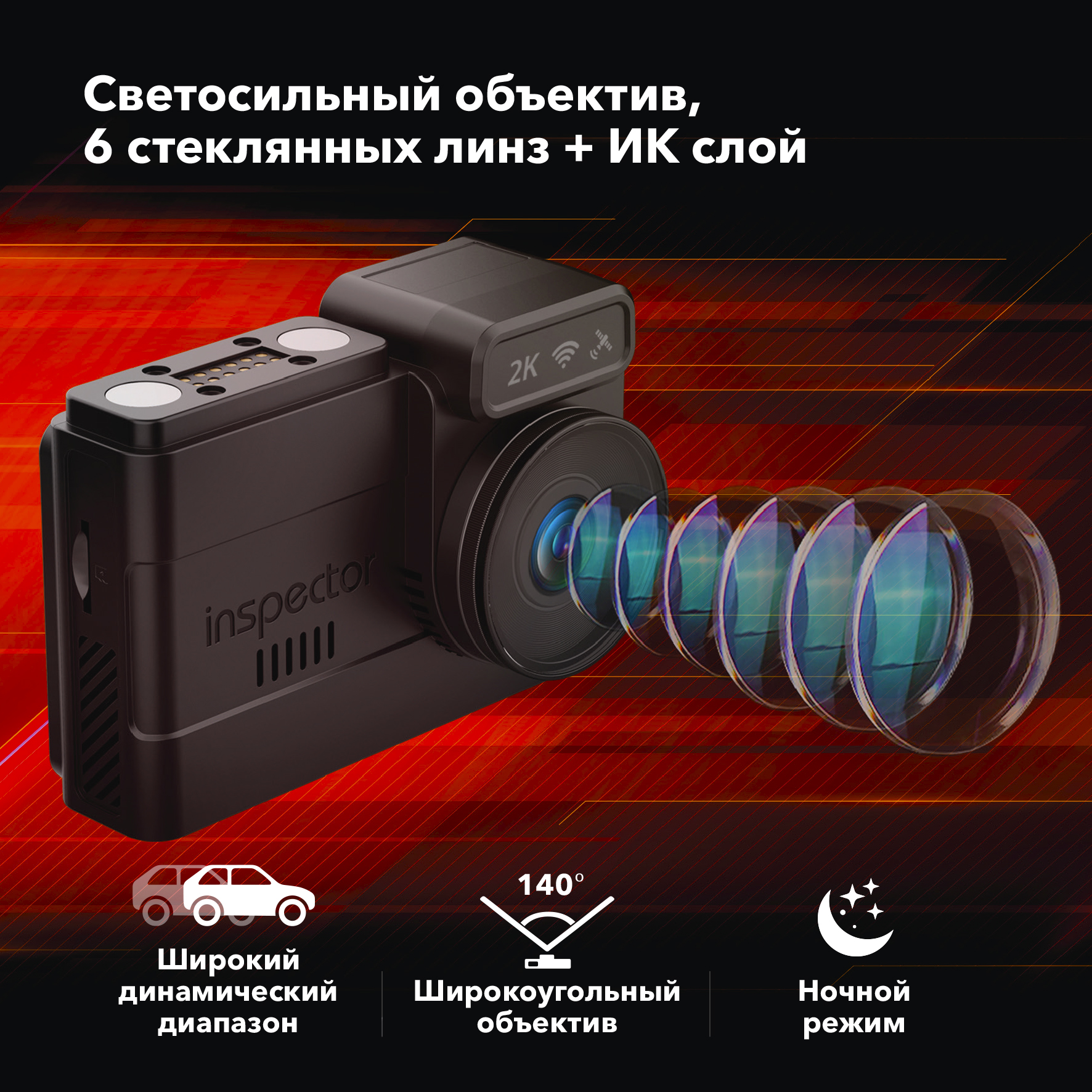Видеорегистратор Inspector Alfa