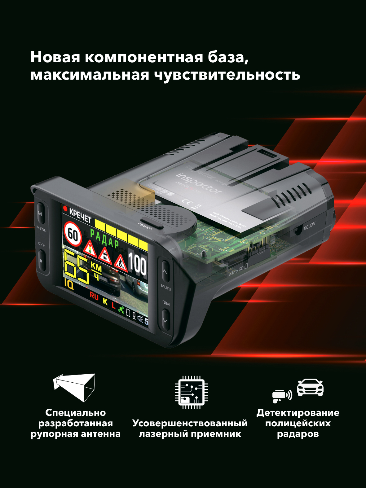 Видеорегистратор с сигнатурным радар-детектором и LNA-усилителем Inspector Marlin S Pro
