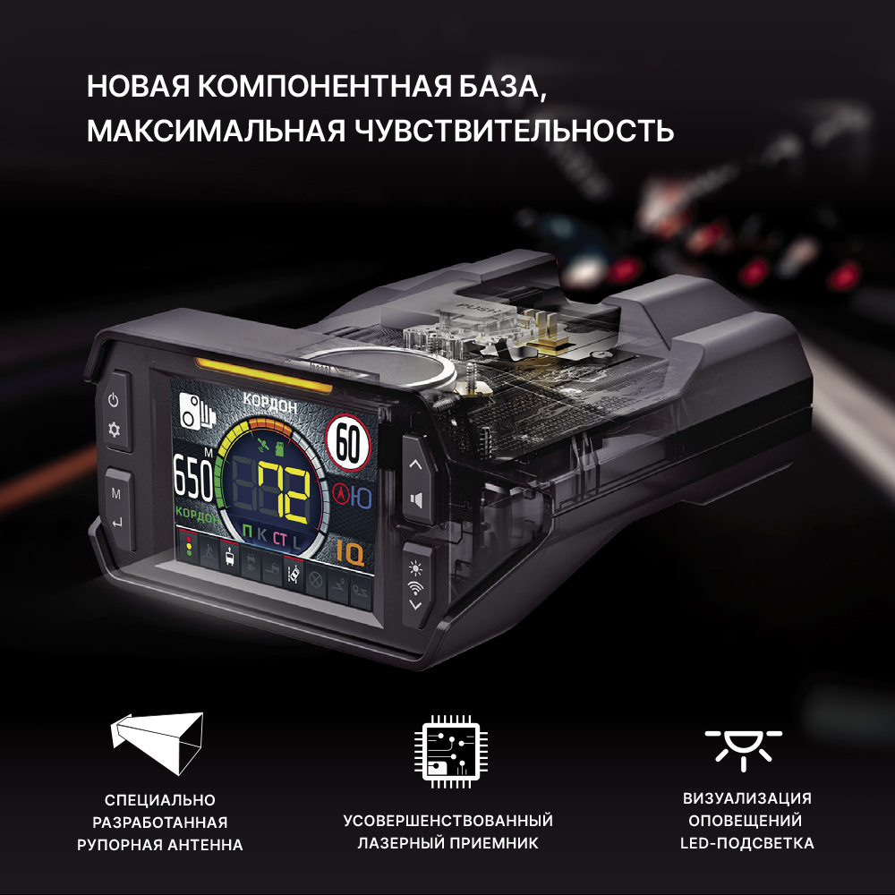 Сигнатурный радар-детектор радар-детектор с LNA-усилителем Inspector Star Air