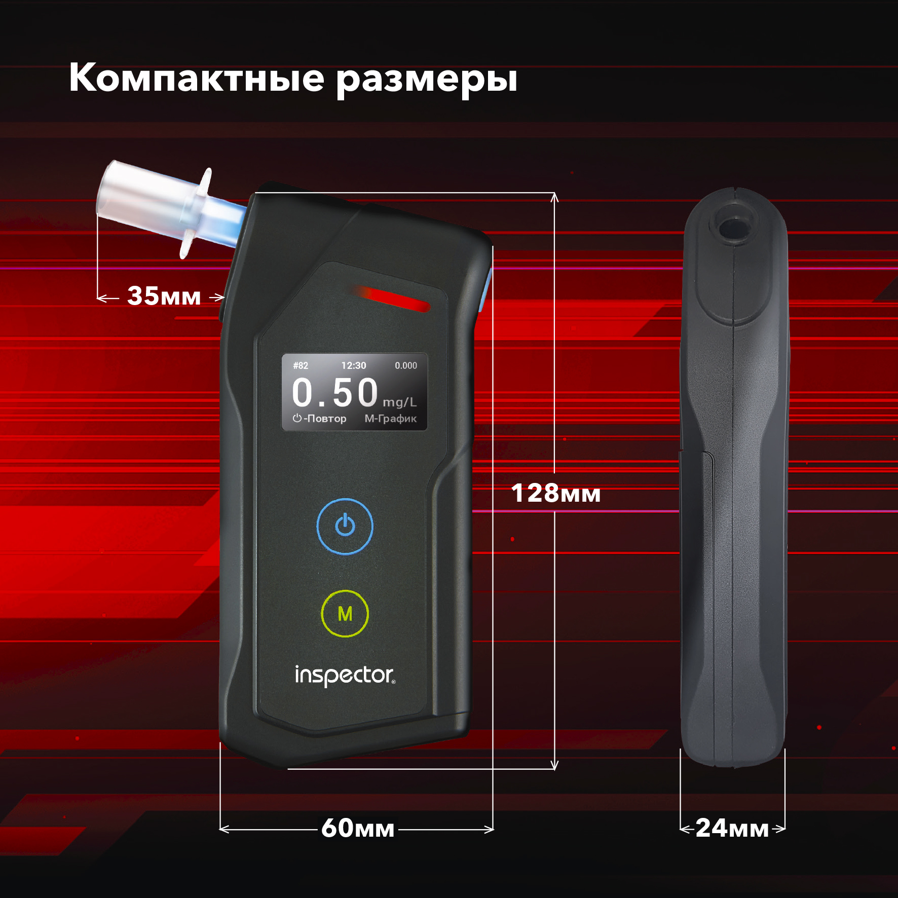 Алкотестер Inspector AT1100
