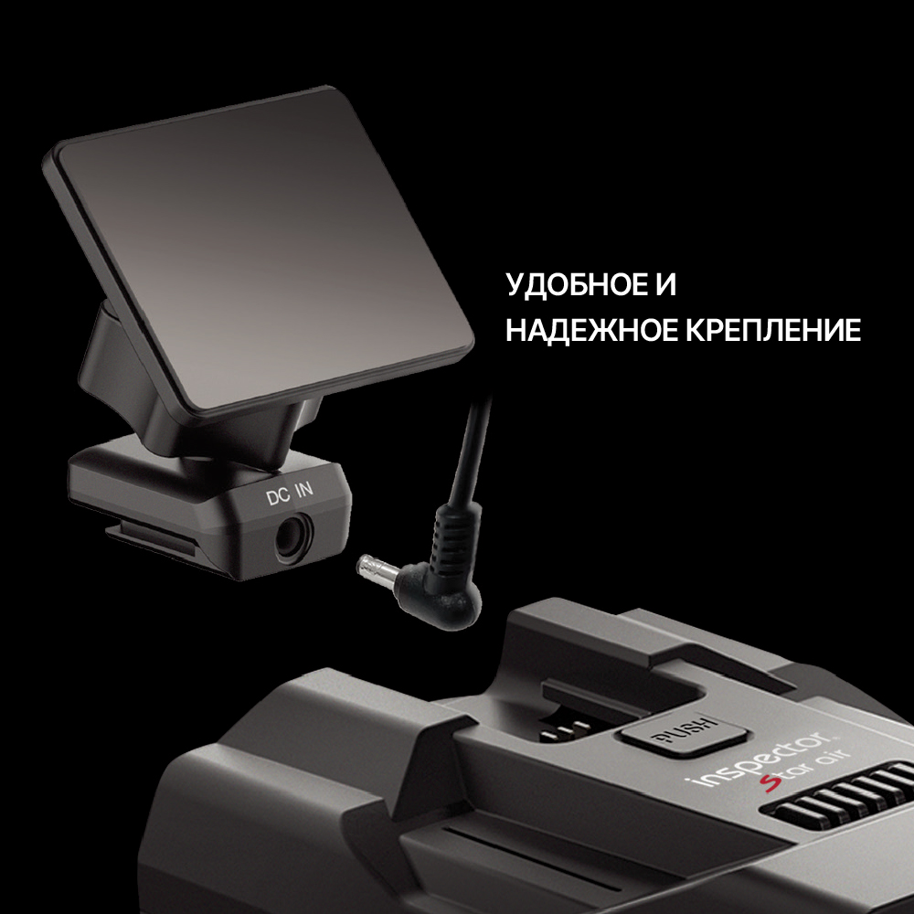 Сигнатурный радар-детектор радар-детектор с LNA-усилителем Inspector Star Air