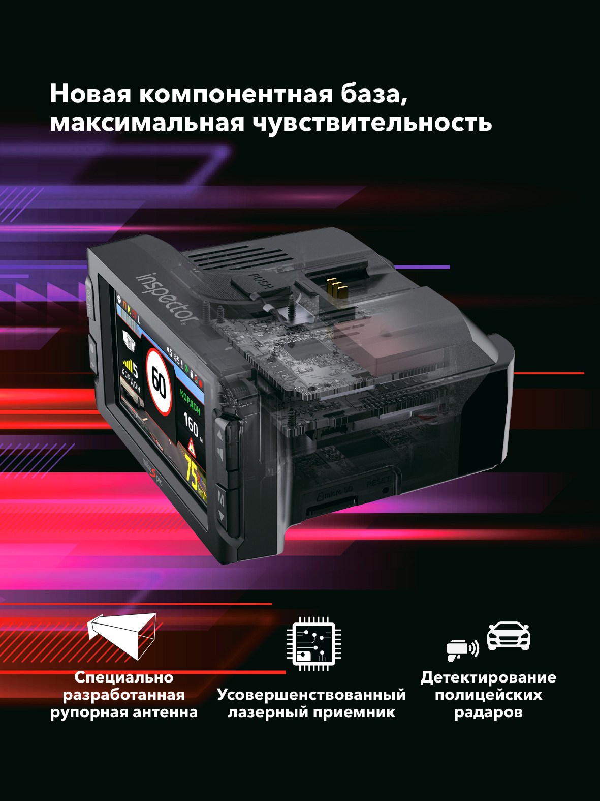 Видеорегистратор с сигнатурным радар-детектором и LNA-усилителем Inspector Mike S Pro