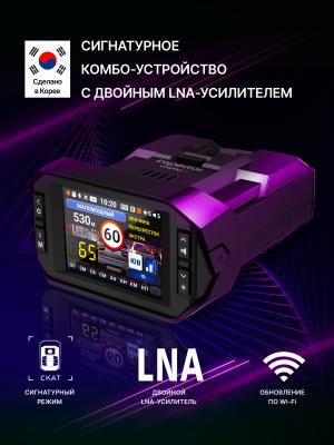 Видеорегистратор с сигнатурным радар-детектором и с двойным LNA-усилителем Inspector Cosmos