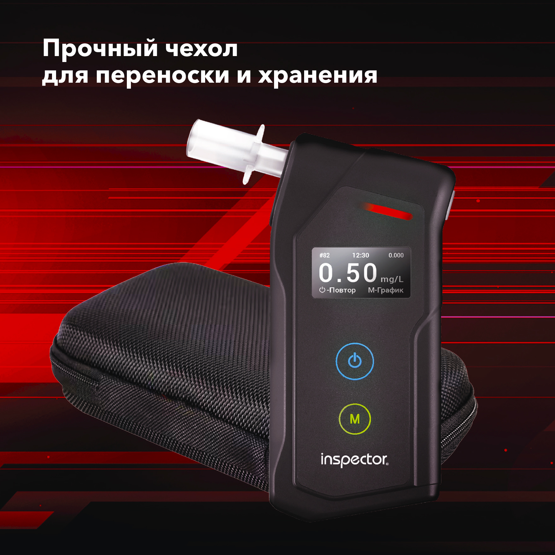 Алкотестер Inspector AT1100
