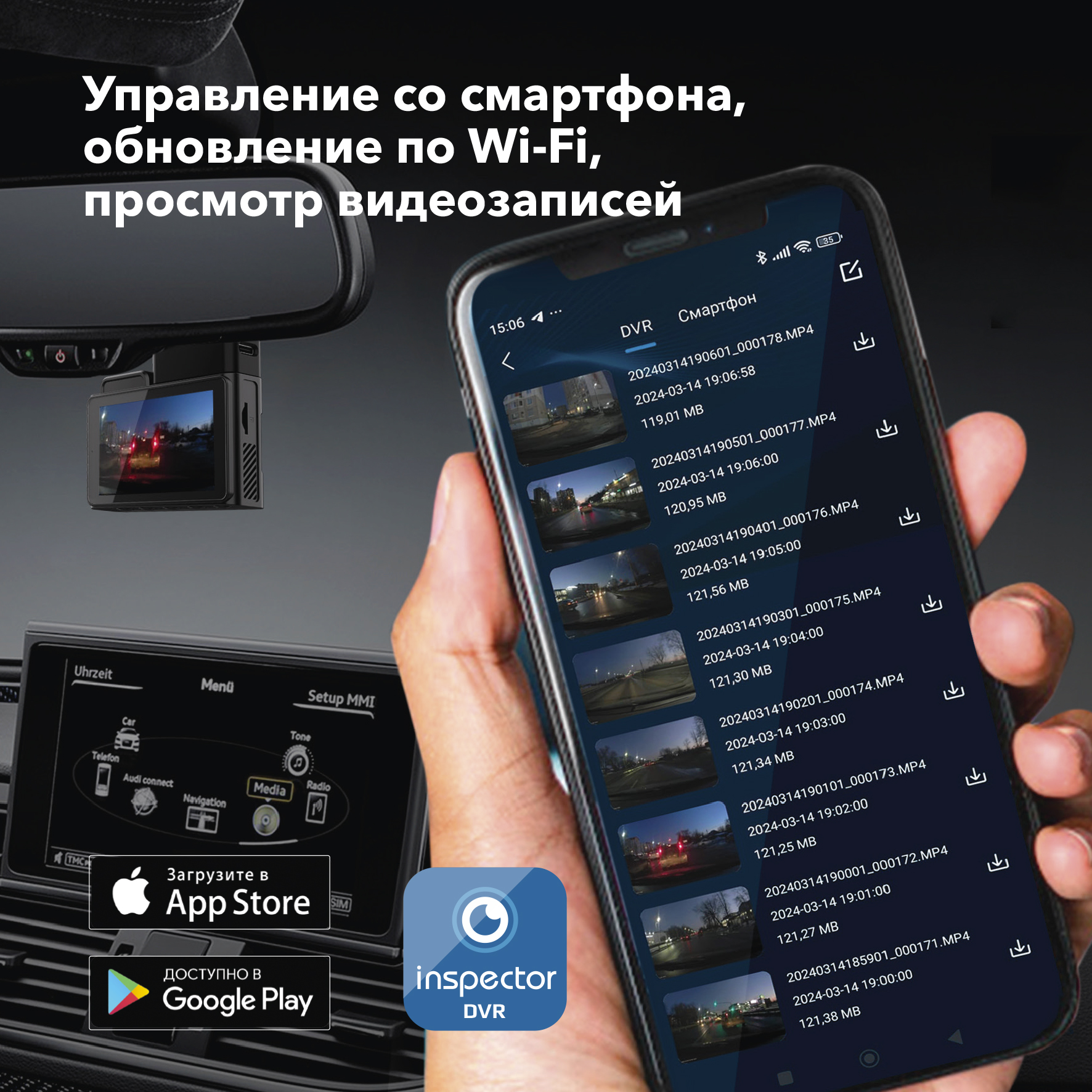 Видеорегистратор Inspector Alfa