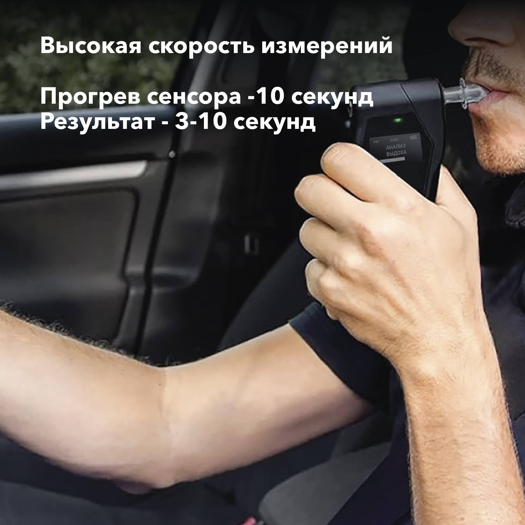Алкотестер Inspector AT1100
