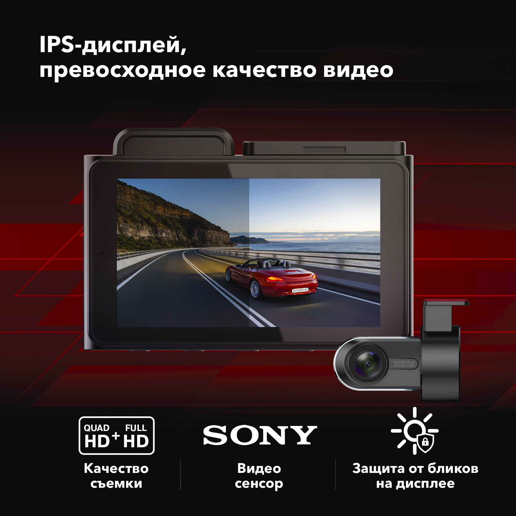 Видеорегистратор Inspector Tango