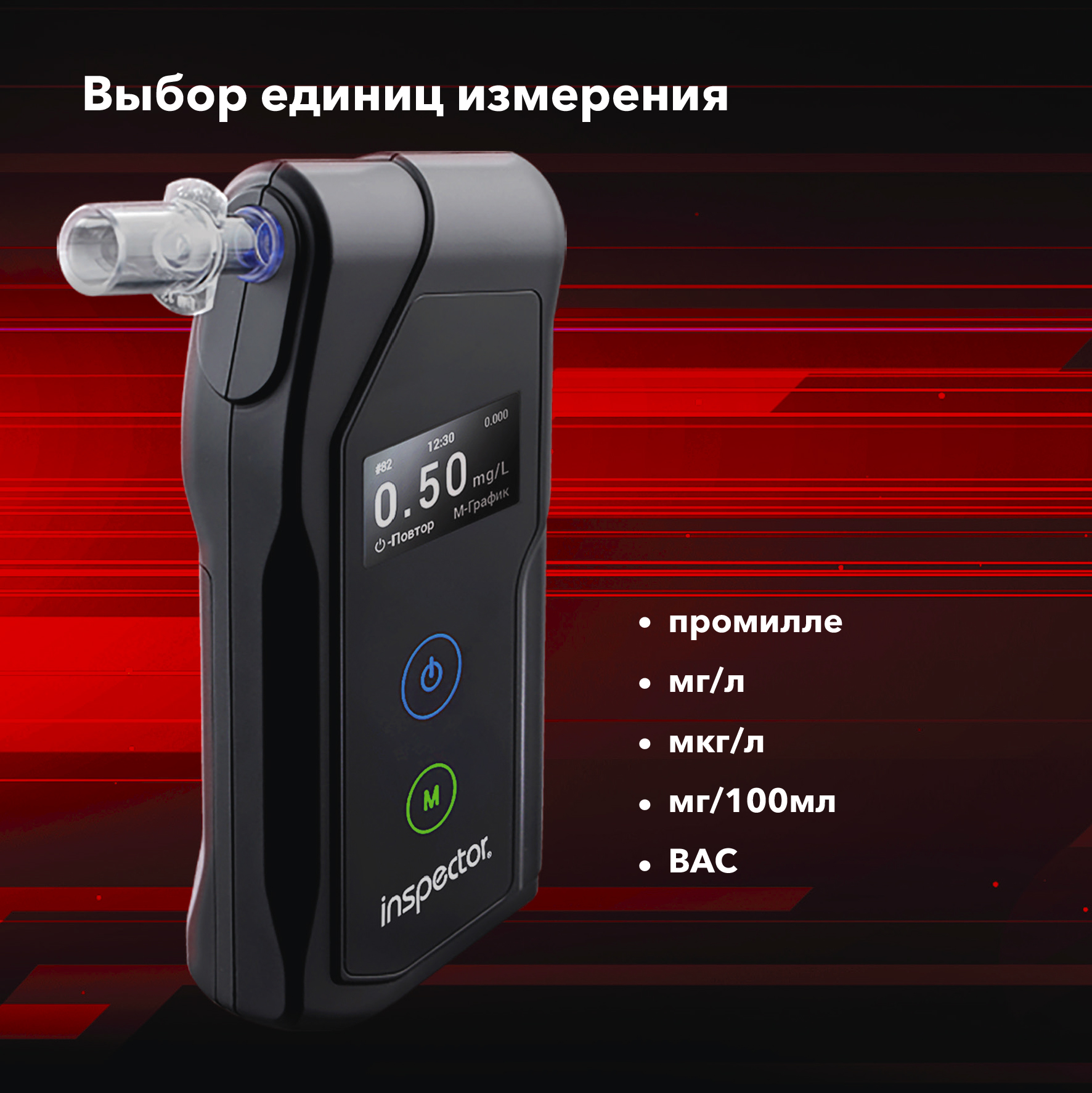 Алкотестер Inspector AT1100