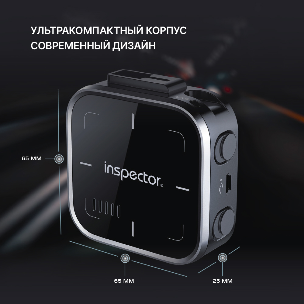Сигнатурный радар-детектор радар-детектор с обновлением по Wi-Fi Inspector Spirit Air 