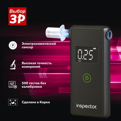 Алкотестер Inspector AT650