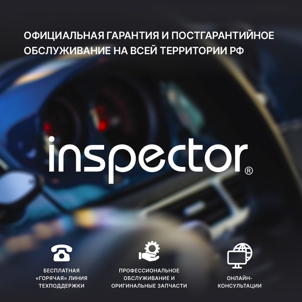 Сигнатурный радар-детектор радар-детектор с обновлением по Wi-Fi Inspector Spirit Air 