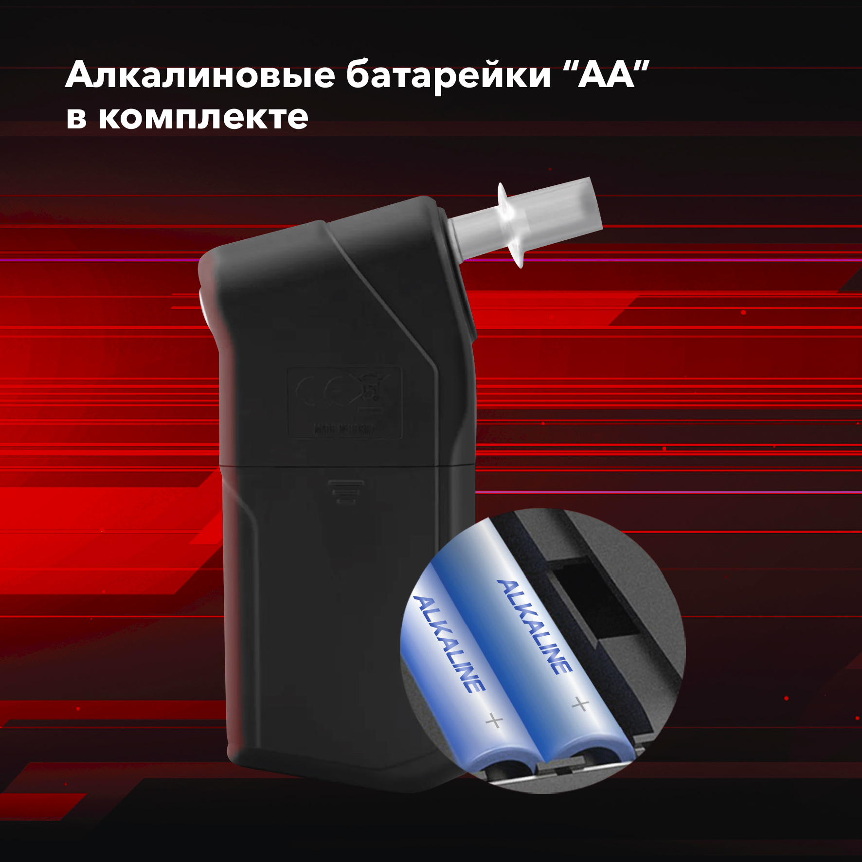 Алкотестер Inspector AT1100