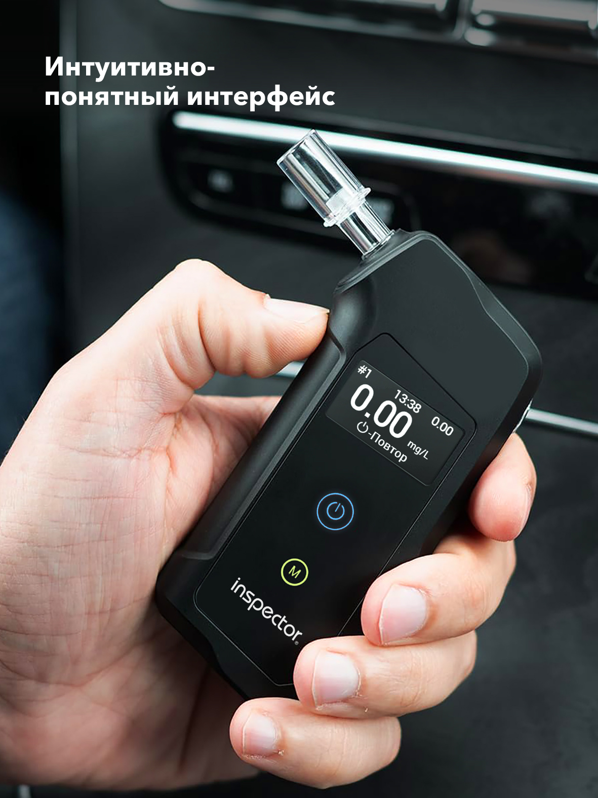 Алкотестер Inspector AT950