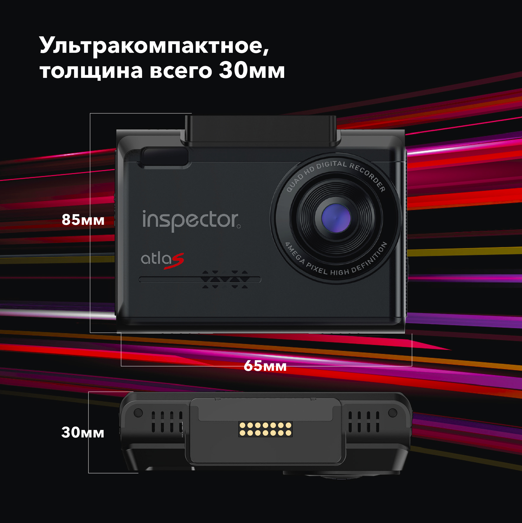 Видеорегистратор с сигнатурным радар-детектором Inspector AtlaS