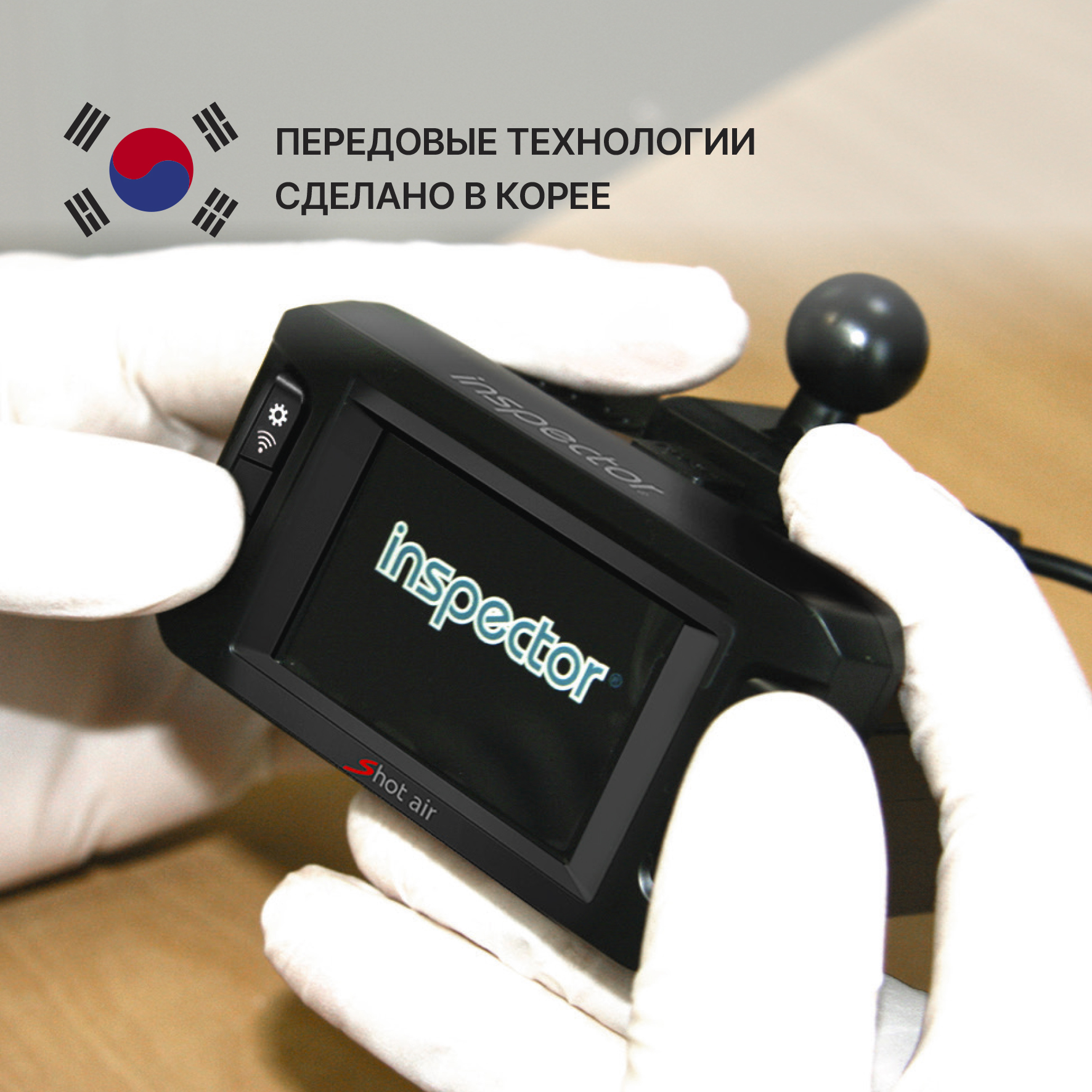 Inspector Shot Air с обновлением по Wi-Fi