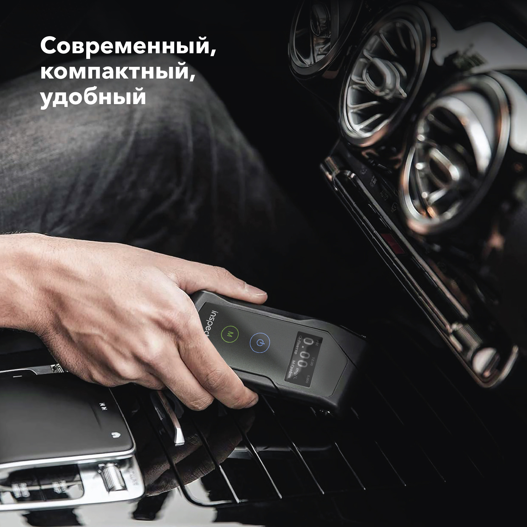 Алкотестер Inspector AT1100