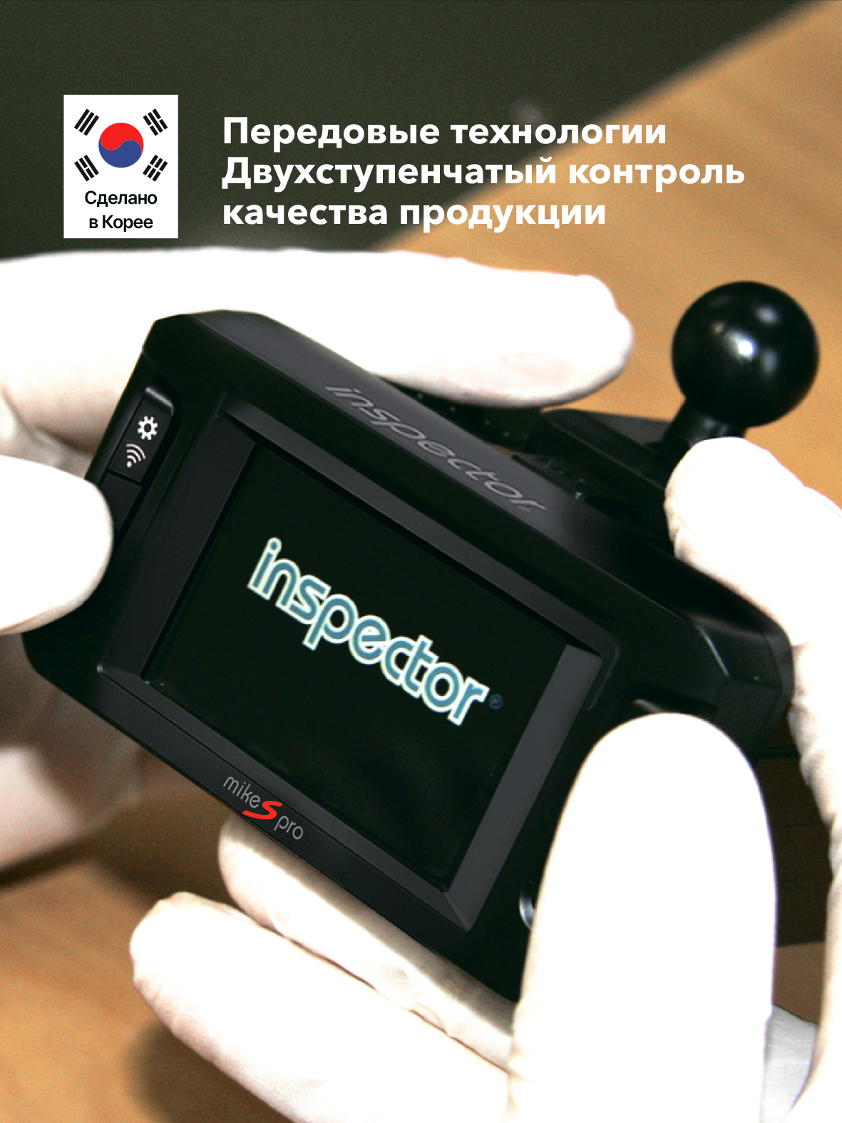 Видеорегистратор с сигнатурным радар-детектором и LNA-усилителем Inspector Mike S Pro