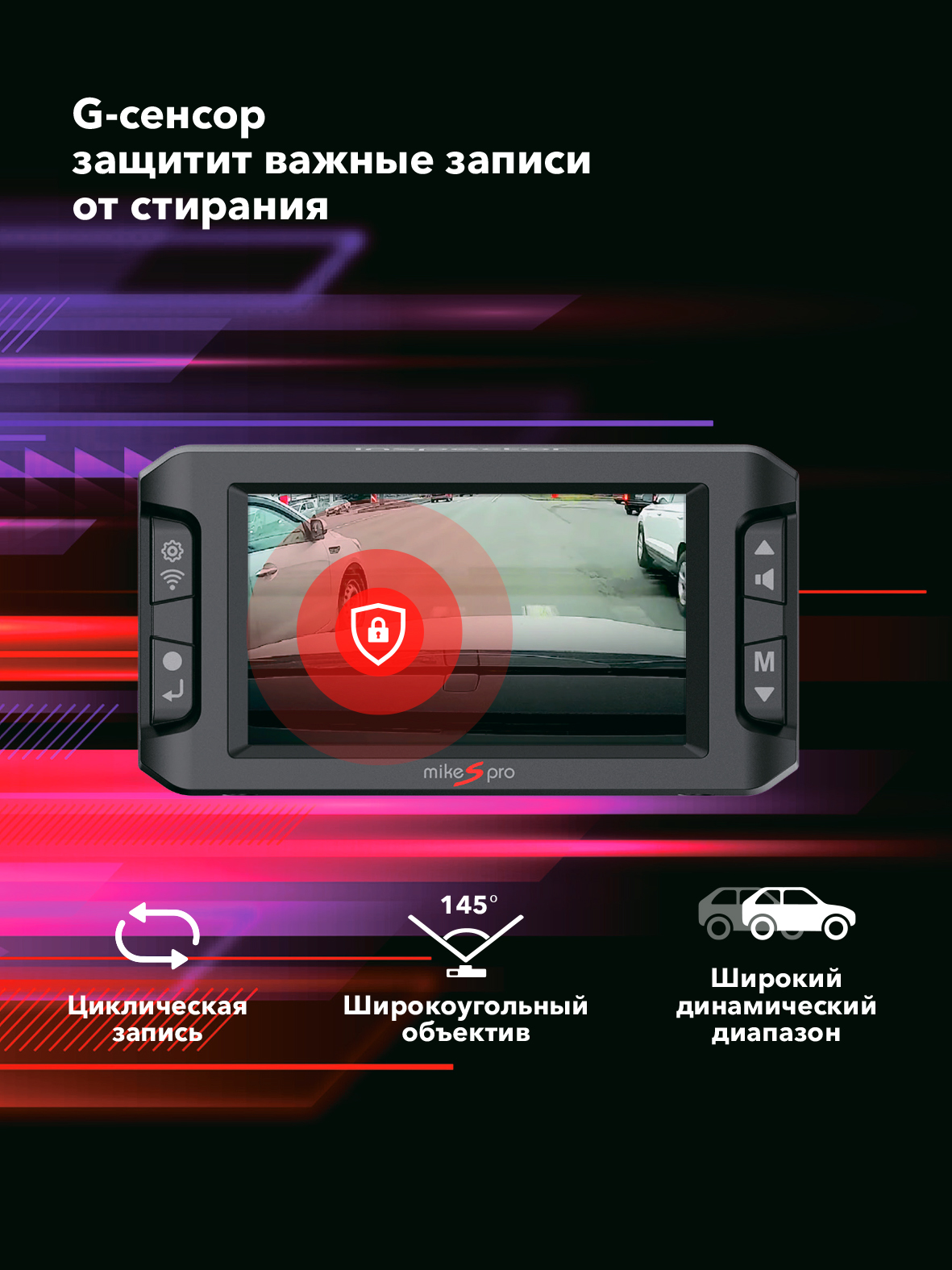 Видеорегистратор с сигнатурным радар-детектором и LNA-усилителем Inspector Mike S Pro
