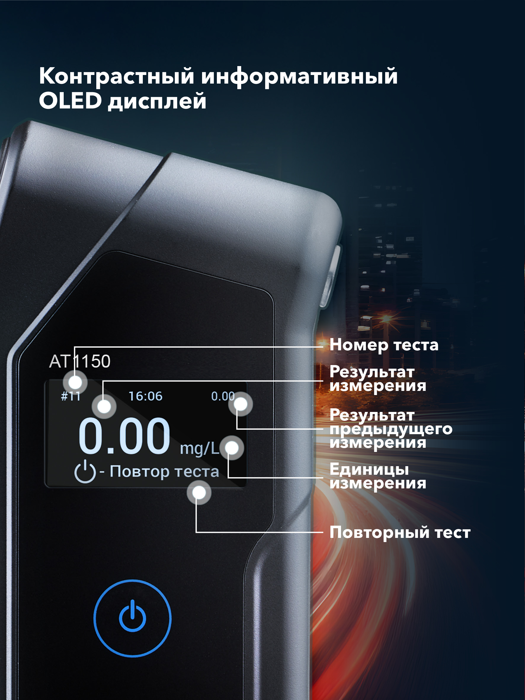 Алкотестер Inspector AT1150