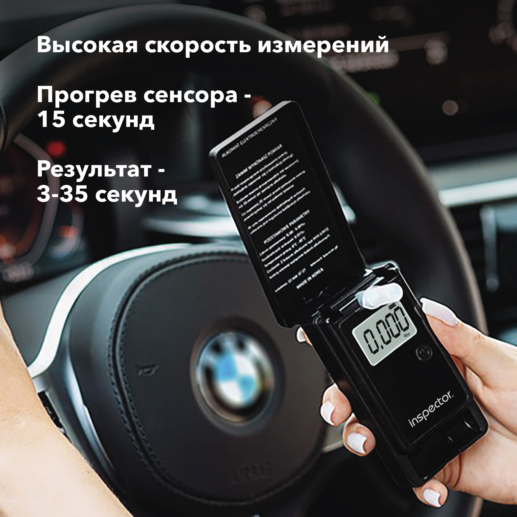 Алкотестер Inspector AT850