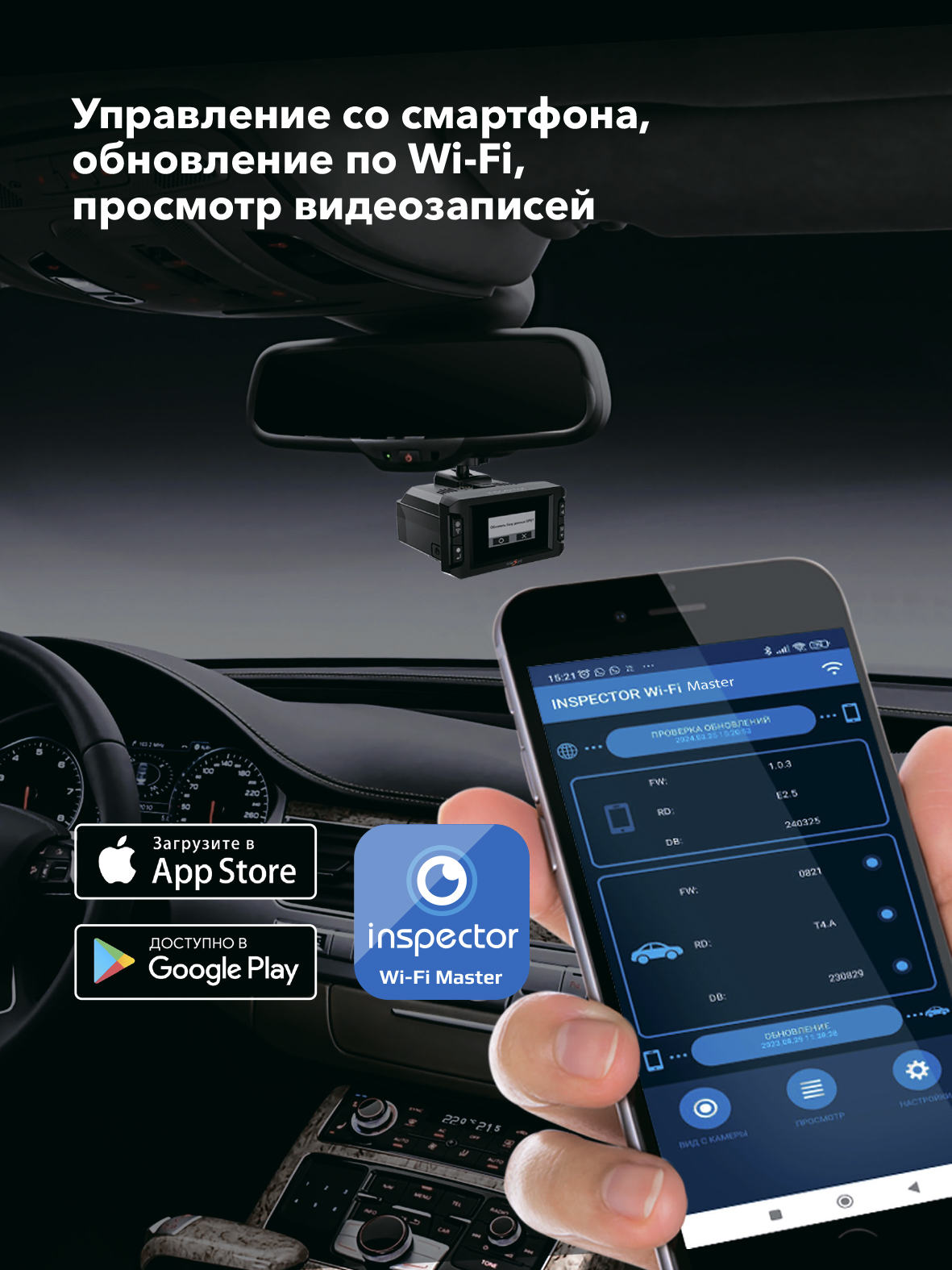 Видеорегистратор с сигнатурным радар-детектором и LNA-усилителем Inspector Mike S Pro