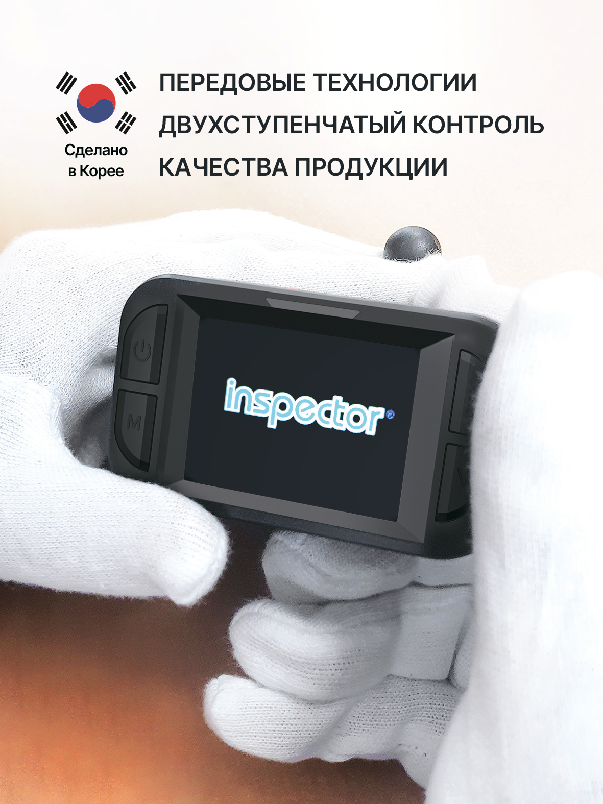 Сигнатурный радар-детектор радар-детектор с LNA-усилителем Inspector Split Air