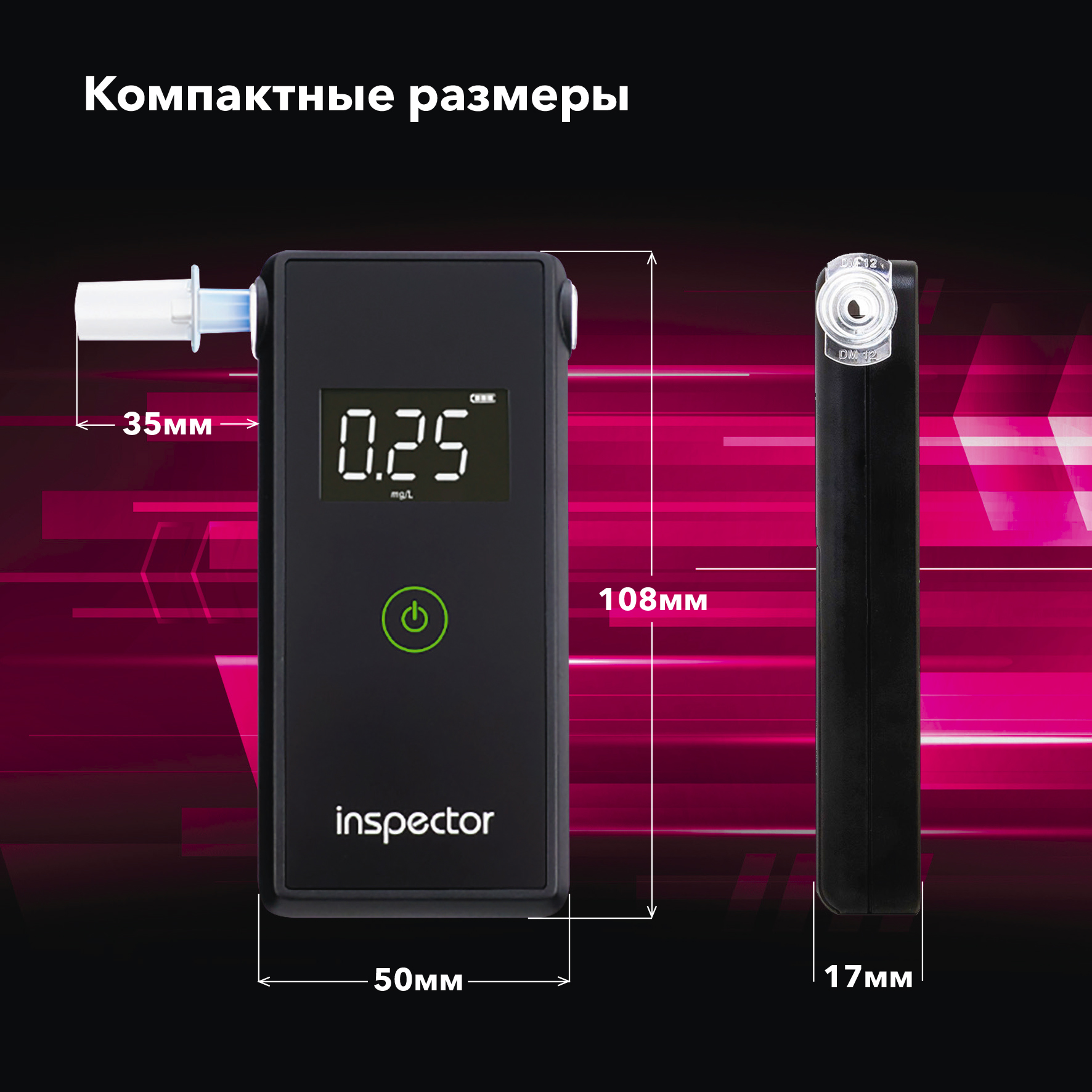 Алкотестер Inspector AT650