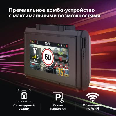 Видеорегистратор с сигнатурным радар-детектором Inspector CrosS