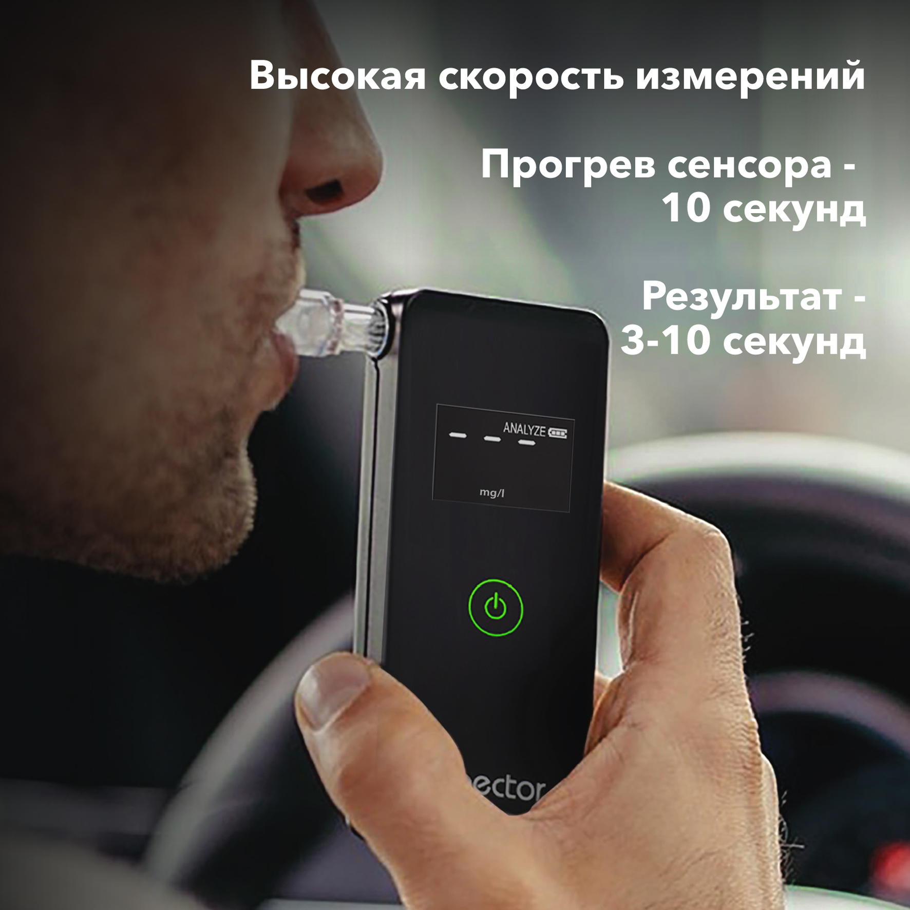 Алкотестер Inspector AT650