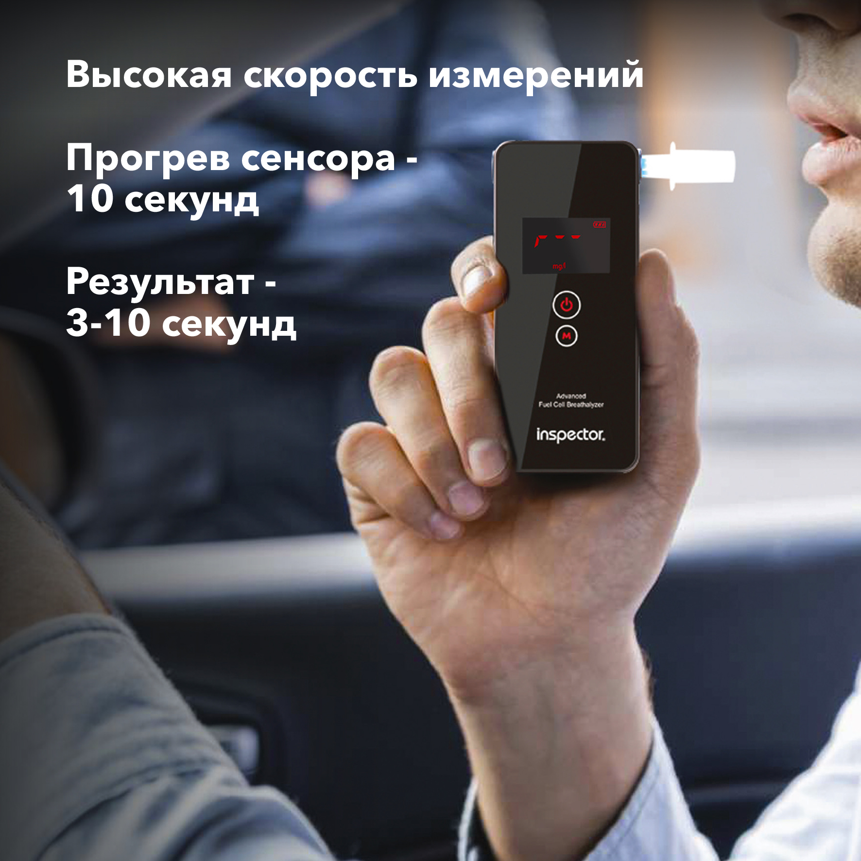 Алкотестер Inspector AT750