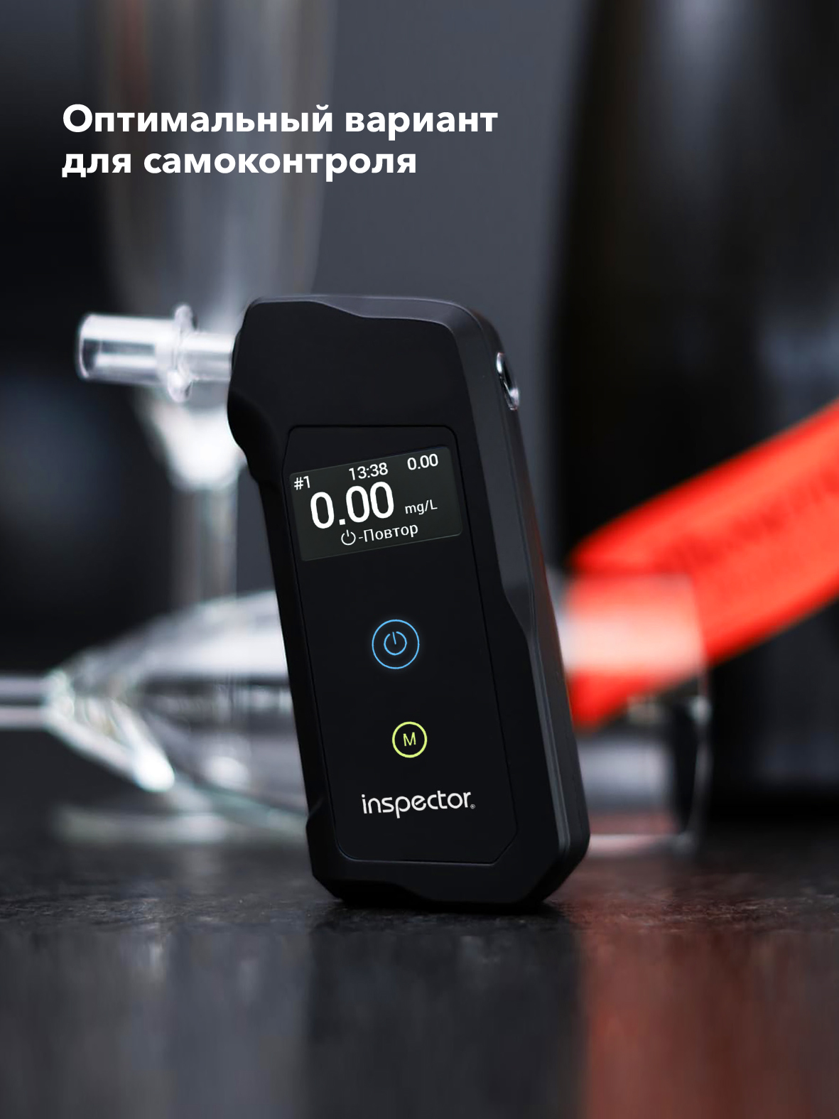 Алкотестер Inspector AT950
