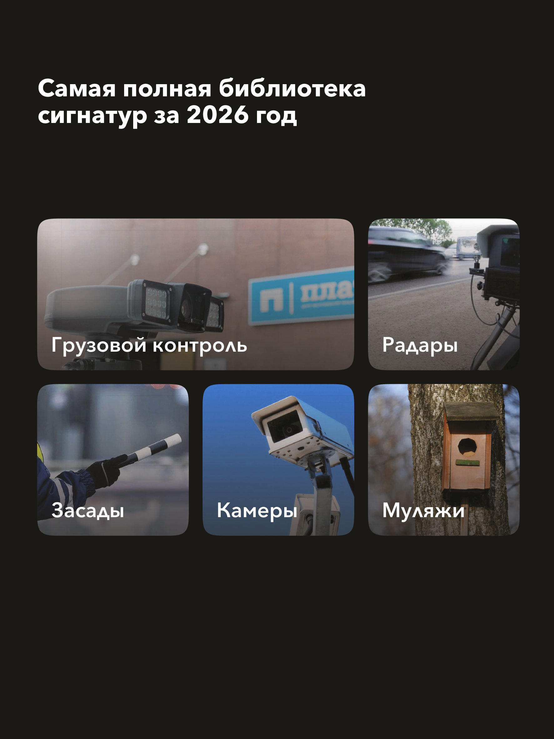 Видеорегистратор с сигнатурным радар-детектором и LNA-усилителем Inspector Bravo S Pro