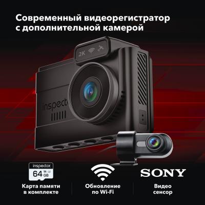 Видеорегистратор Inspector Tango