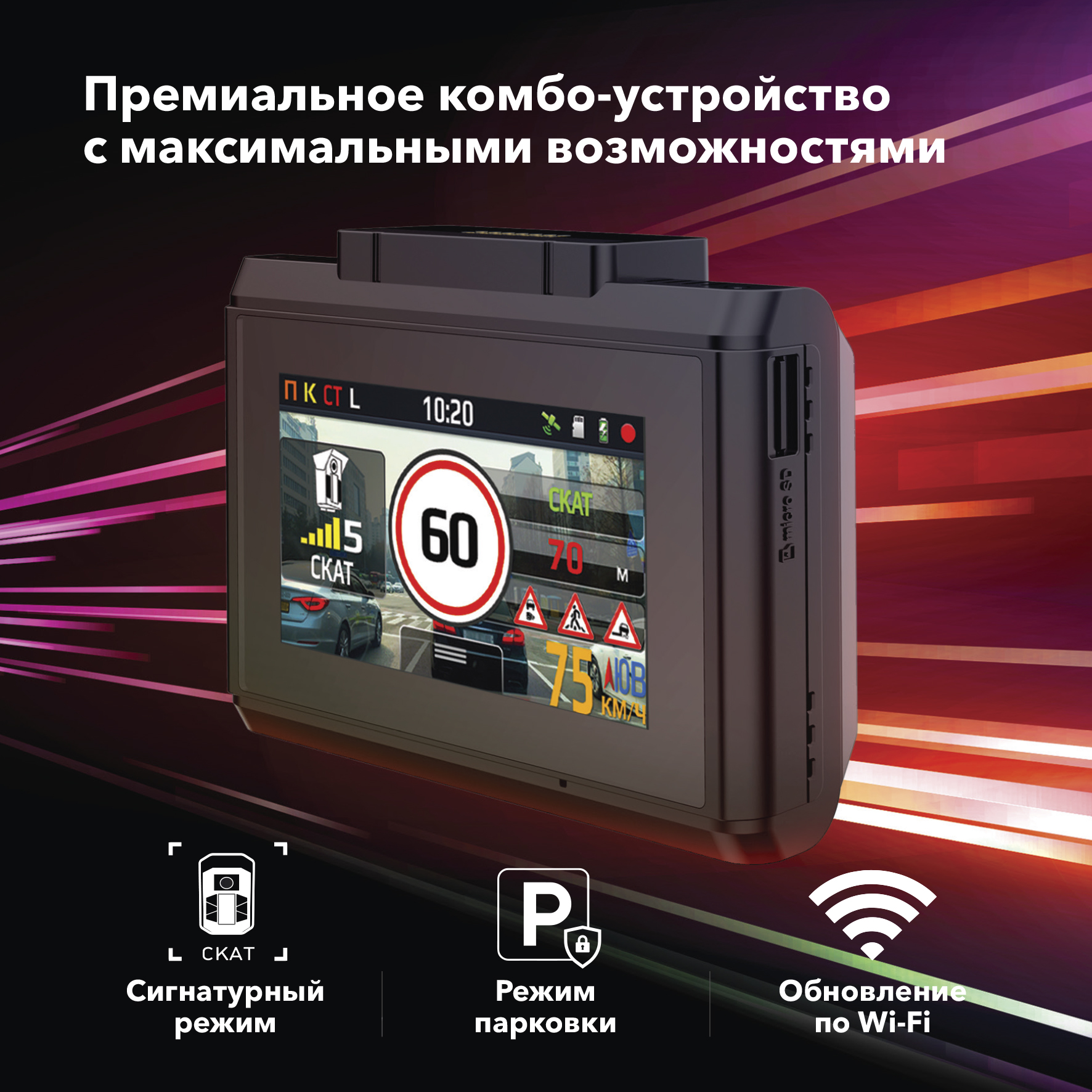 Видеорегистратор с сигнатурным радар-детектором Inspector CrosS
