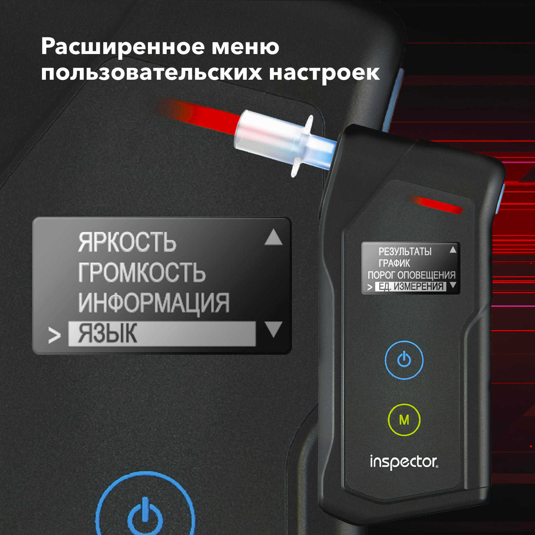 Алкотестер Inspector AT1100