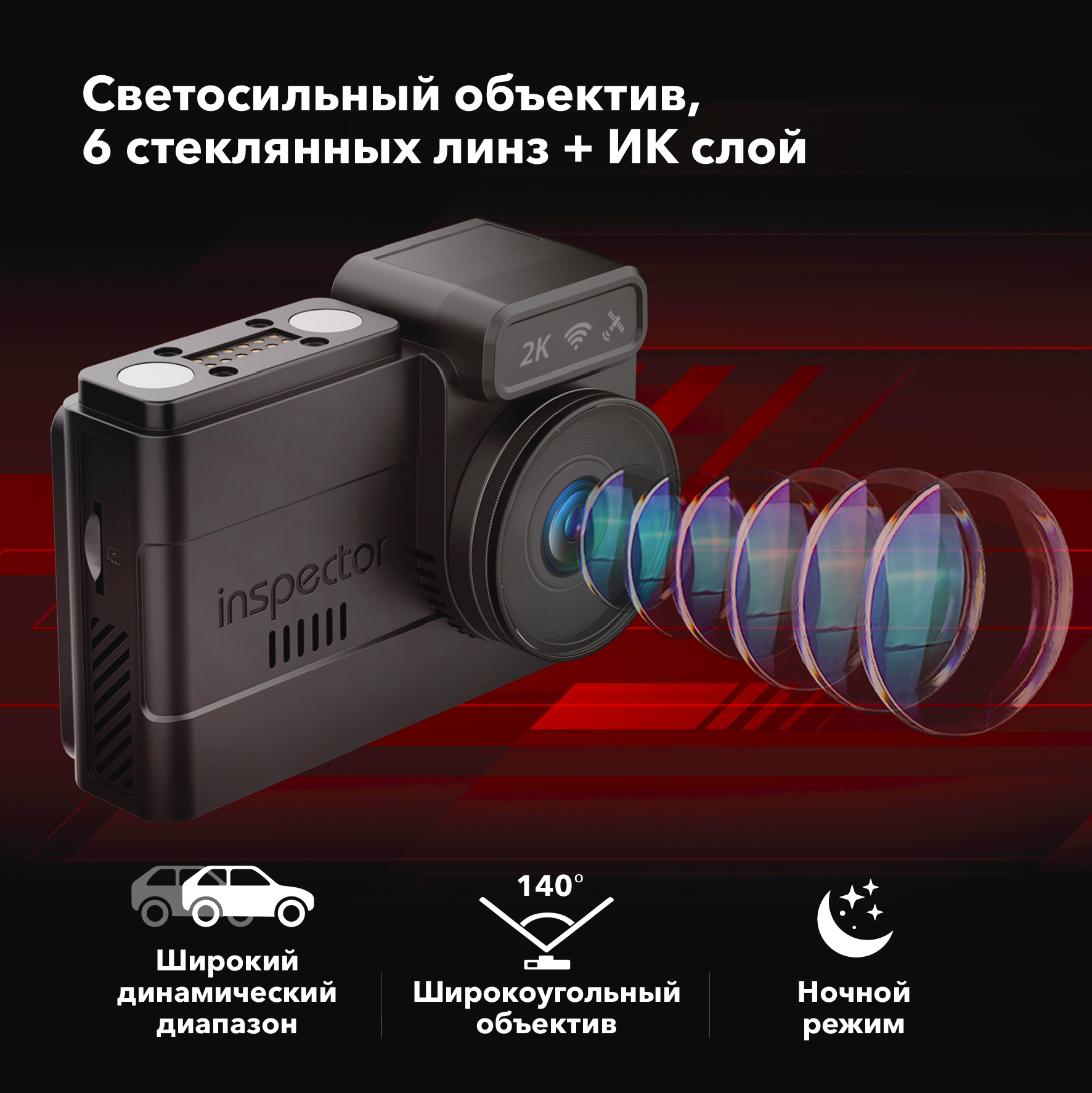 Видеорегистратор Inspector Tango