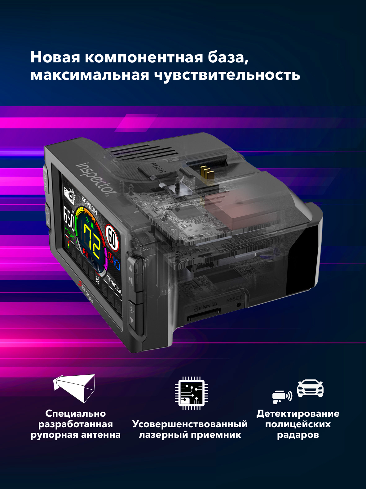 Сигнатурный радар-детектор радар-детектор с LNA-усилителем Inspector Shot Air Pro