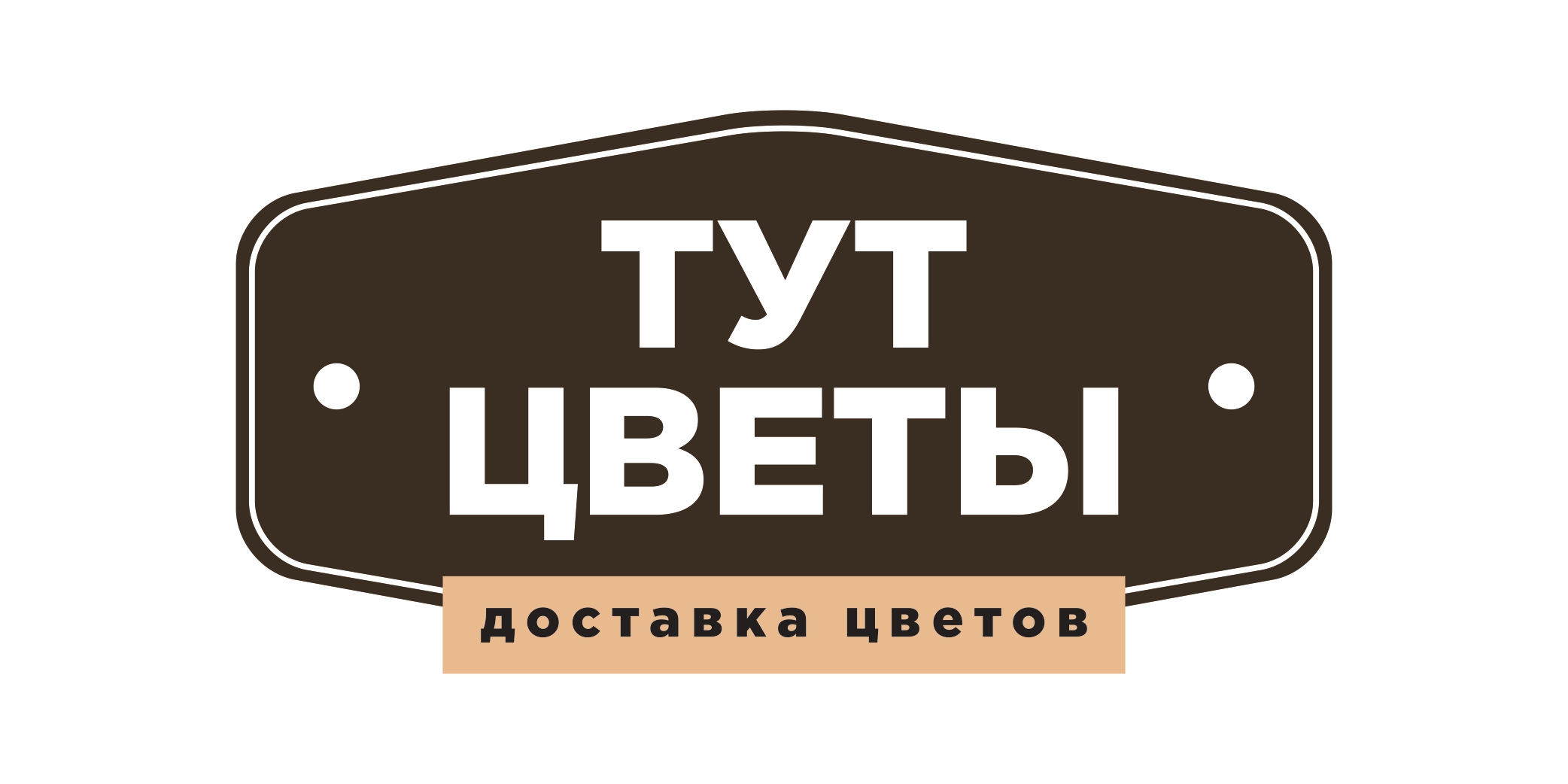 Цветы Тут