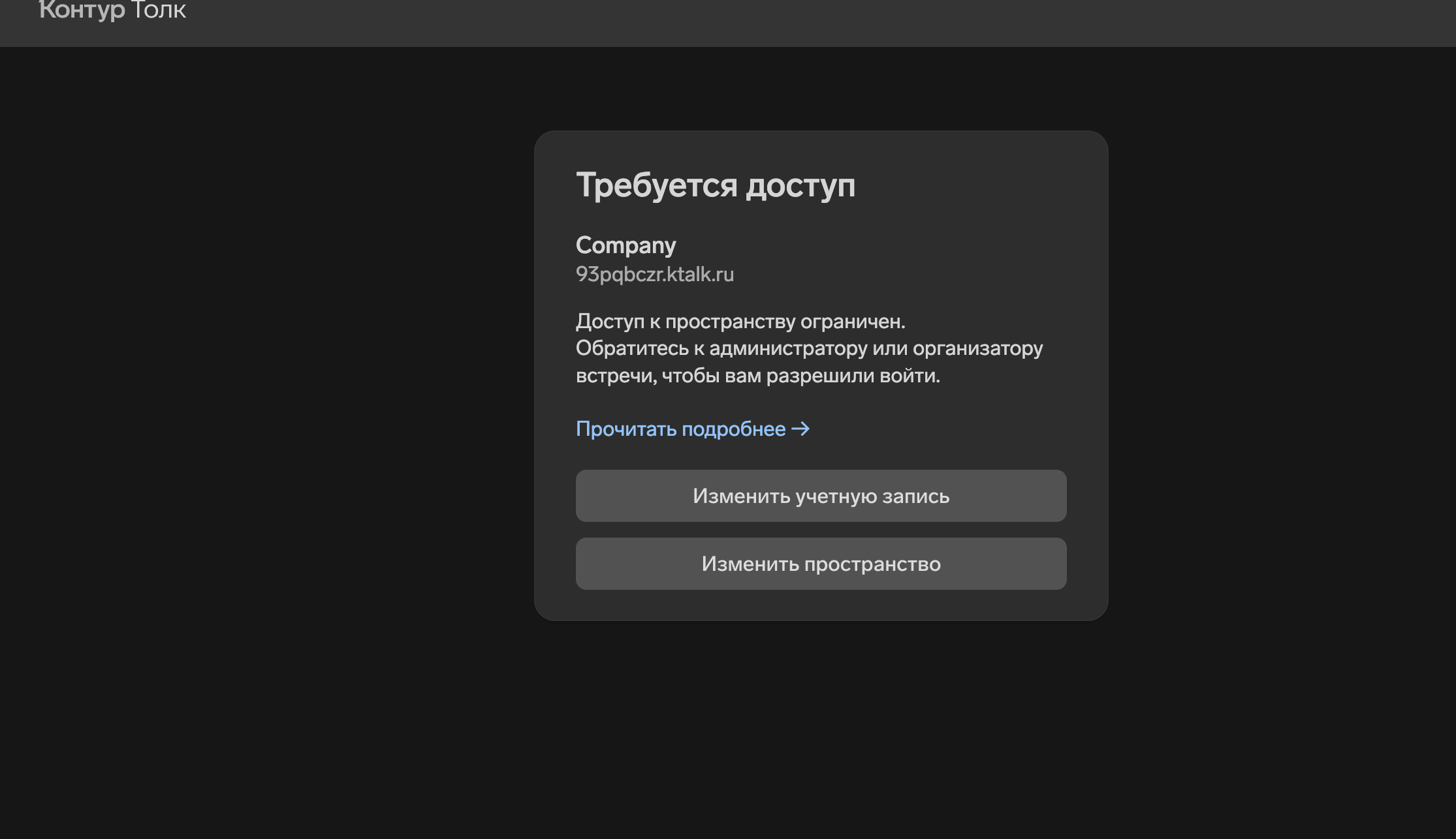 здравствуйте (увожение)