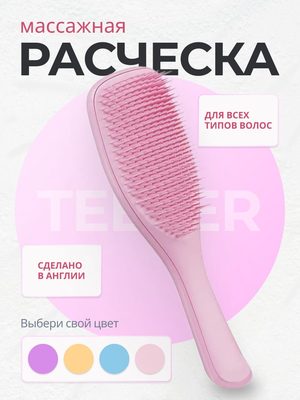 Красота и уход — идея 119