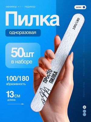 Красота и уход — идея 127