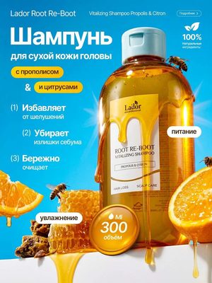 Шампунь Lador Root Re-Boot