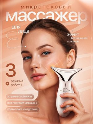 Красота и уход — идея 135