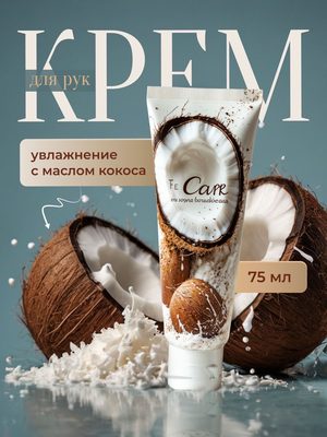 Красота и уход — идея 138
