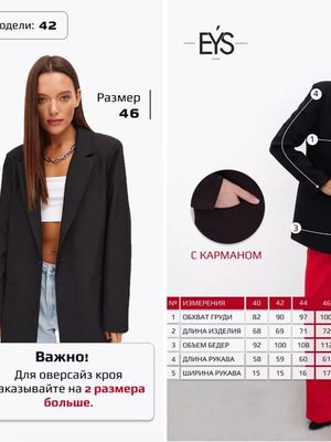 Одежда — идея 83