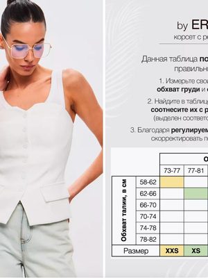Одежда — идея 90