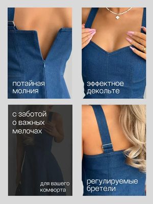 Одежда — идея 92