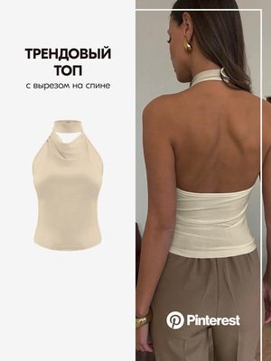 Одежда — идея 110