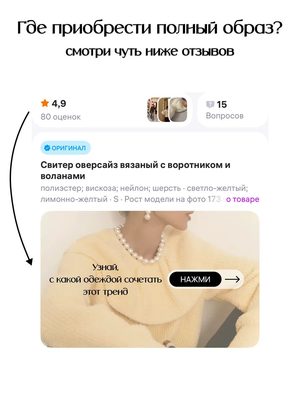 Одежда — идея 116