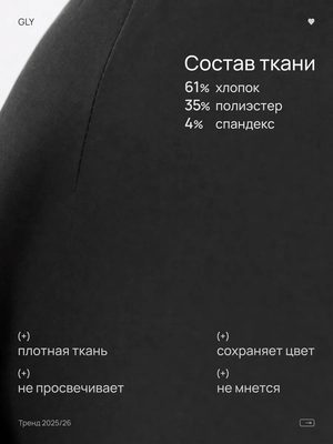 Одежда — идея 118